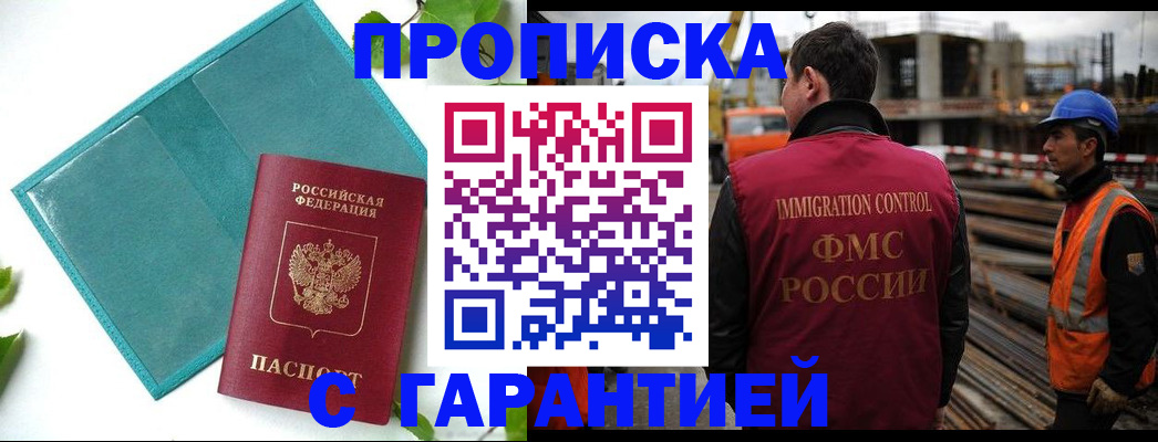 регистрация в Кимовске