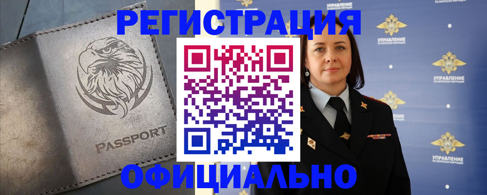 временная регистрация 2025 в Кимовске
