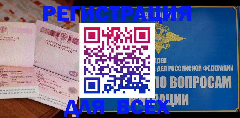 временная регистрация надежно в Кимовске