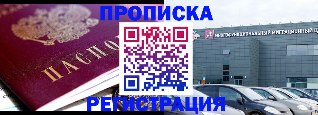 прописка иностранных граждан в Кимовске