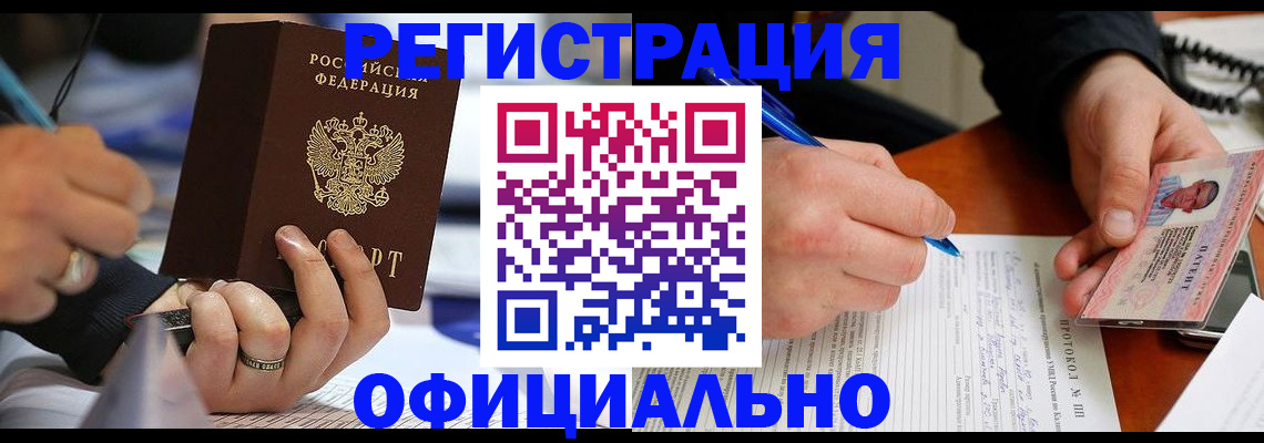прописка в Кимовске