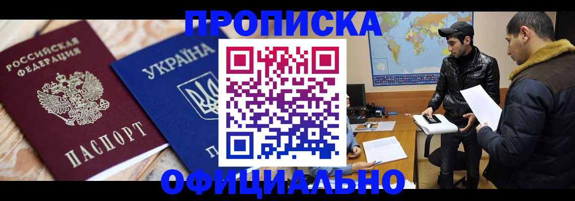 временная регистрация законно в Кимовске